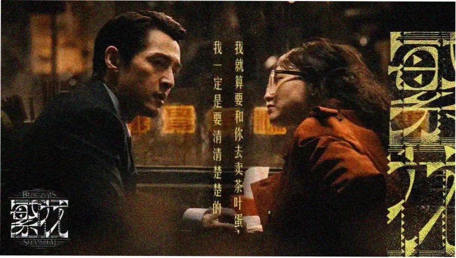 牛来票房实时榜单概览